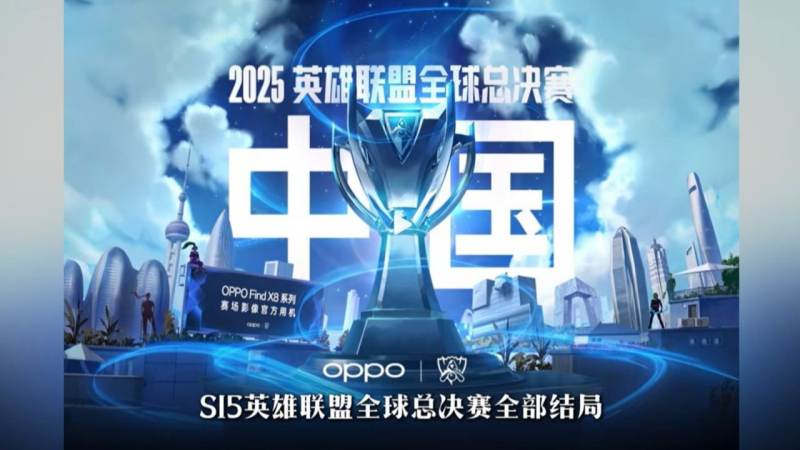 2026英雄联盟总决赛举办城市在哪?一文说清主办地选择逻辑